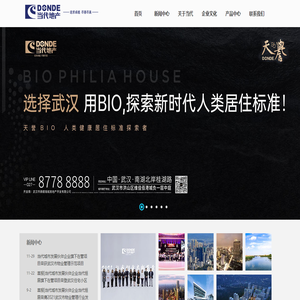 当代地产