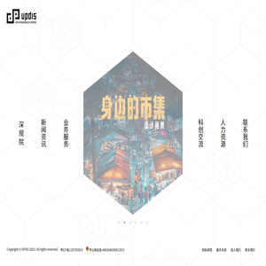 深圳市城市规划设计研究院股份有限公司