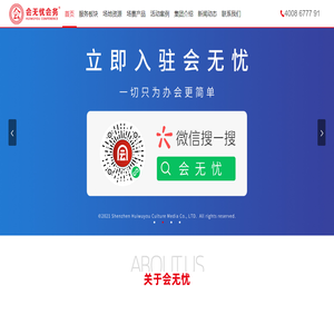 深圳活动策划公司