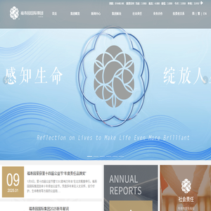 福寿园官网