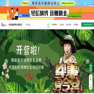 儿童夏令营
