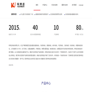科特迈