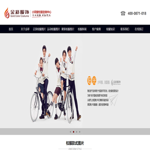 江西南昌校服定做厂家