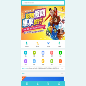 福建智慧旅游网