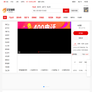 亿企商贸