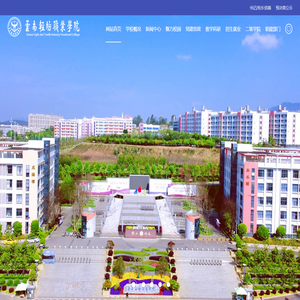 云南轻纺职业学院