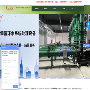 广州美疌环保设备有限公司