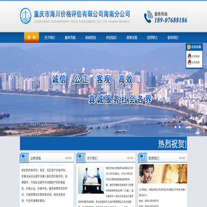 海南价格评估