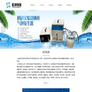 上海如净环保科技有限公司