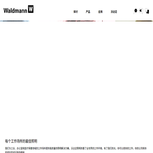 沃达迈