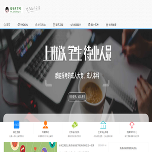 福誉教育网