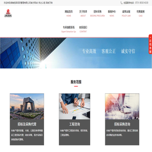 湖南恒泽项目管理有限公司