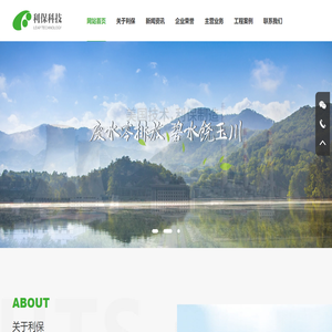 江苏利保科技股份有限公司