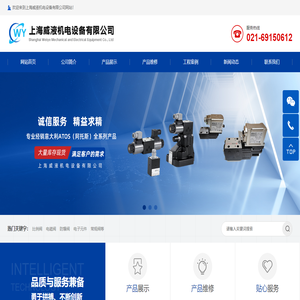 上海威液机电设备有限公司