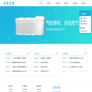 东莞京希实业有限公司