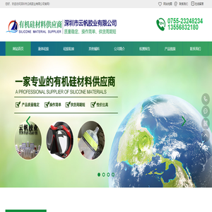 深圳市云帆胶业有限公司