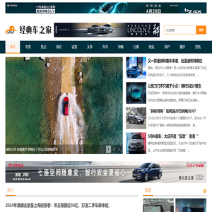经典车之家
