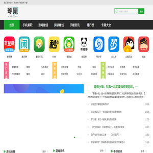 手机软件分享平台