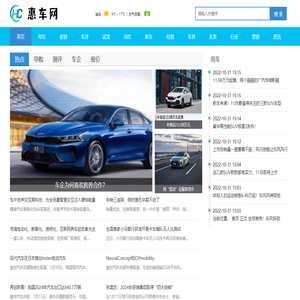 惠车网