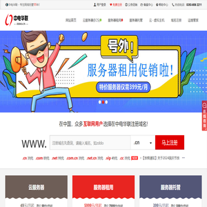 中电华联