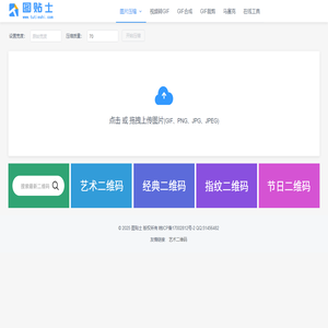 在线图片压缩
