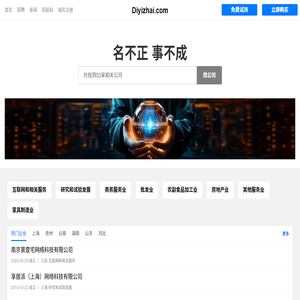 Diyizhai