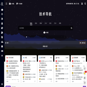 技术导航