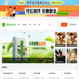 贝草皮肤护理专栏