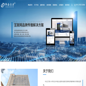 龙岗网站建设