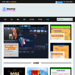我学会声会影