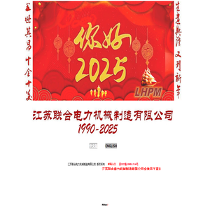 江苏联合(LHPM)