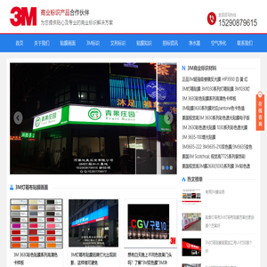 3M灯箱布贴膜丨3M喷绘布丨艾利灯箱布贴膜丨银行超市连锁门头灯箱画面加工丨银行3M招牌制作厂家