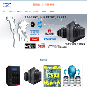 中示数据恢复中心