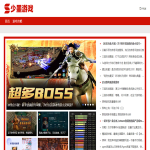 少墨游戏