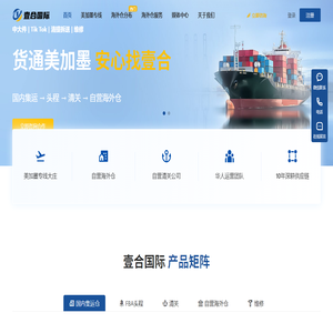 壹合国际