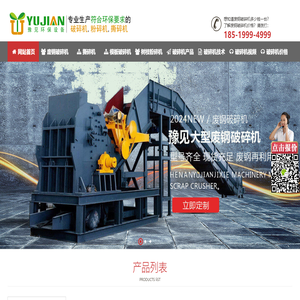 废钢破碎机多少钱一台,废钢破碎机价格
