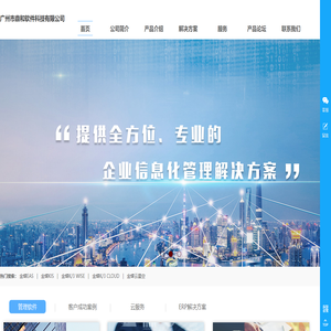 广州市鼎和软件科技有限公司