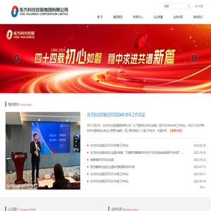 东方科仪控股集团有限公司