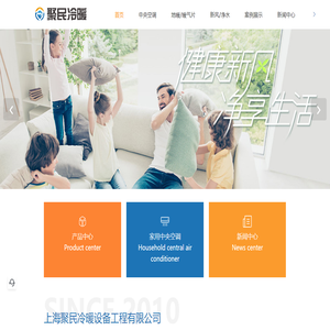 上海中央空调系统