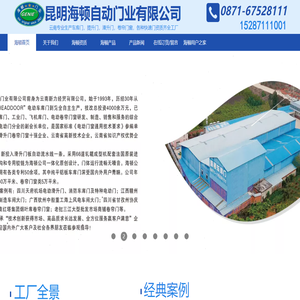 提升门,快速门,车库门,工业大门,卷帘门