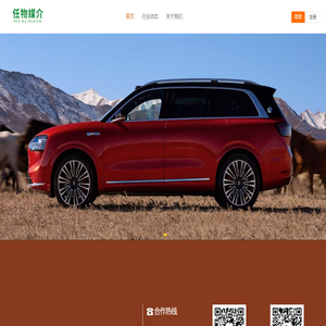 任物媒介