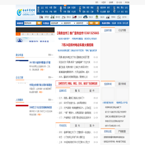 电动车商情网