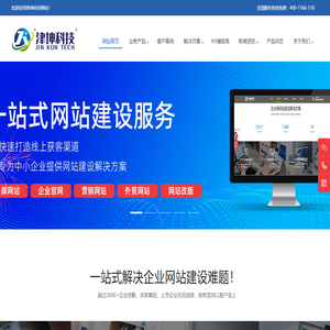 天津网站建设,定制,网站设计,百度爱采购.惠生活开户,代运营