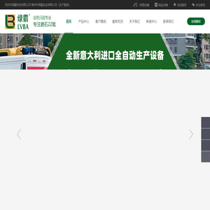 绿霸
