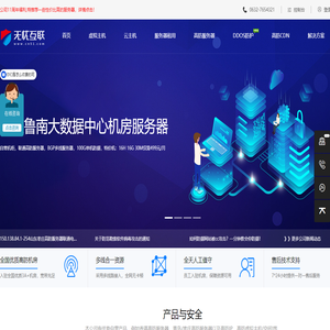 无忧互联