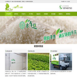 长沙蔬菜配送