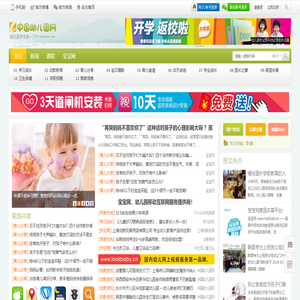 中国幼儿园网