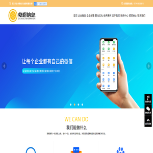 宁波紫橙信息技术有限公司