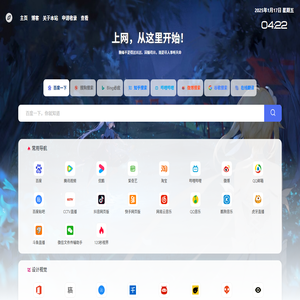 星策上网导航