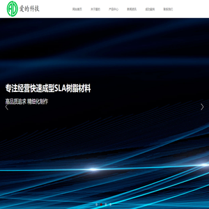 东莞爱的合成材料科技有限公司